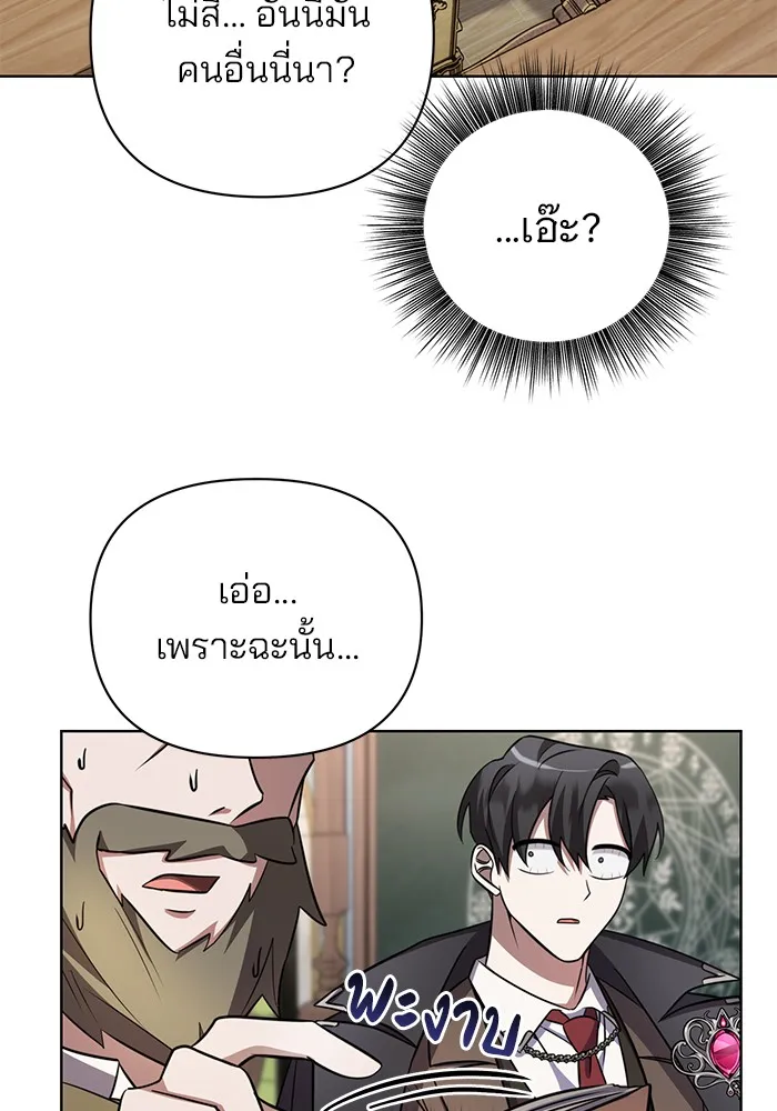 อะคาเดมีนี้เห็นทีจะเจ๊ง ตอนที่ 4 รูปที่ 59