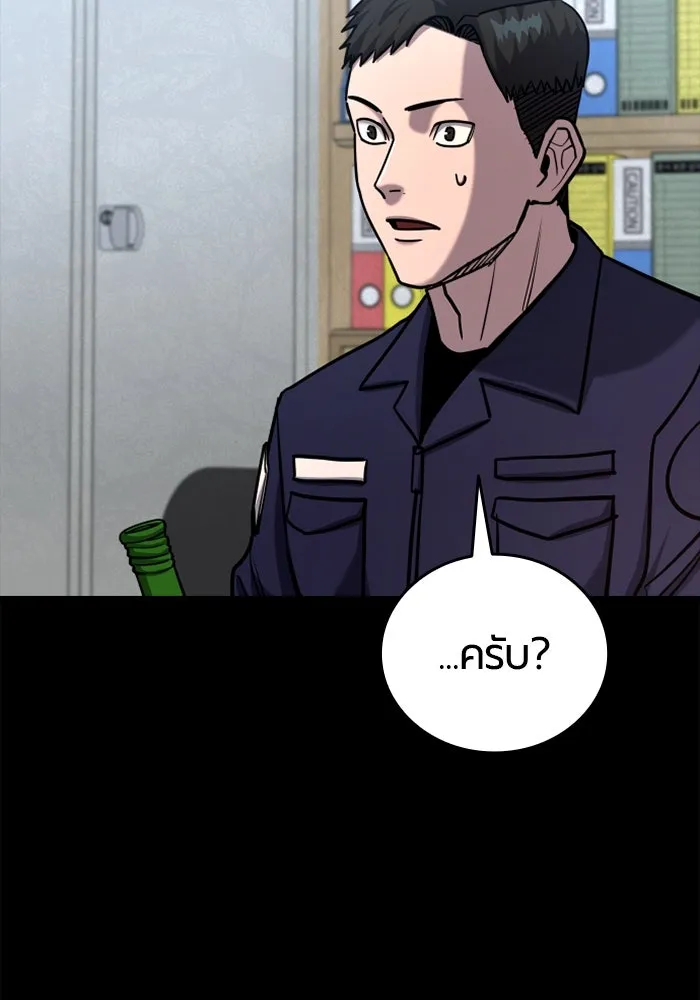 มือพิพากษา ตอนที่ 20 รูปที่ 77