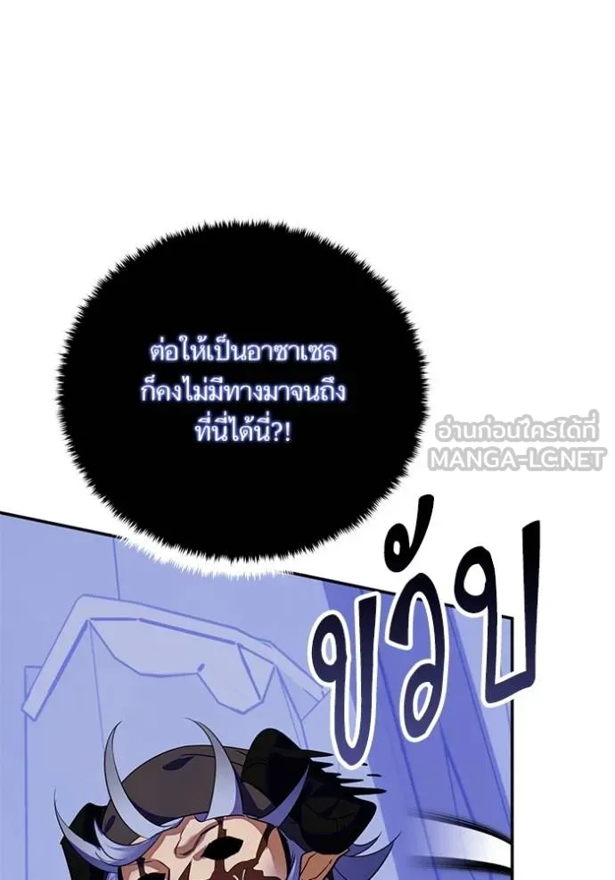 Return to Player ตอนที่ 187 รูปที่ 47