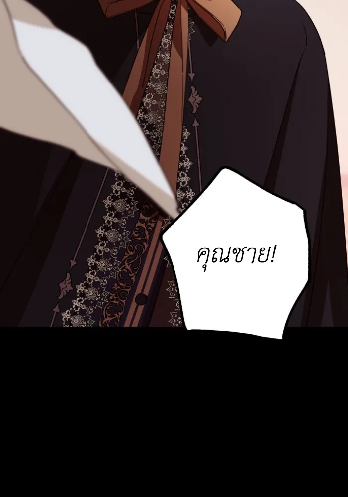 ครอบครัวสามีเห็นทีจะคลั่งรัก ตอนที่ 47 รูปที่ 26