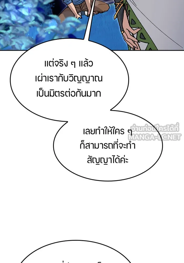 ตั้งแคมป์ฮีลใจในต่างโลก ตอนที่ 35 รูปที่ 15