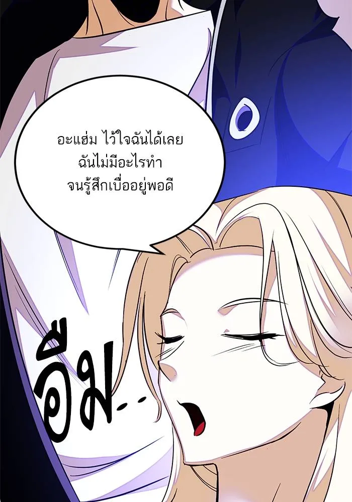 Return to Player ตอนที่ 158 รูปที่ 67