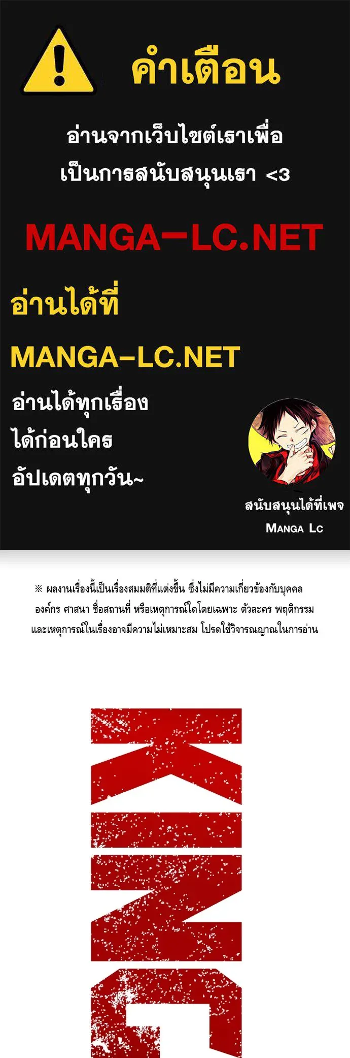 King Game ตอนที่ 89 ใครตายไม่ทราบ..! รูปที่ 1