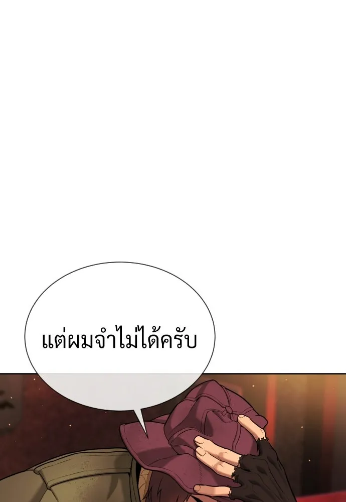 นักฆ่าย้อนวัย ตอนที่ 136 รูปที่ 86