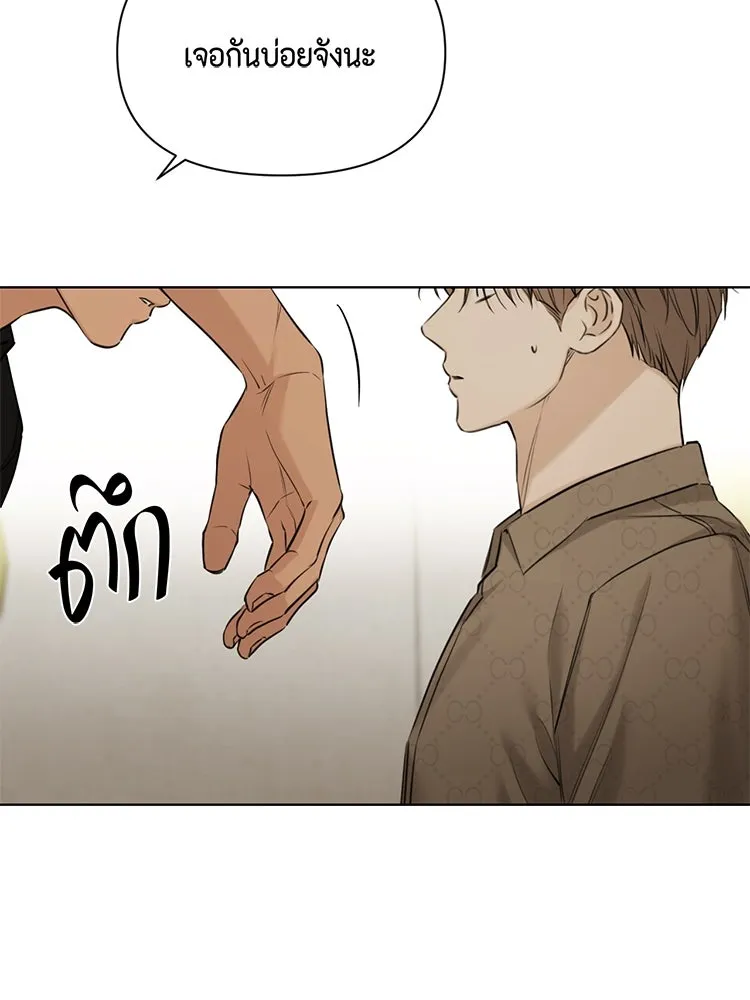 เพียงรุ่งอรุณ ตอนที่ 50 รูปที่ 19