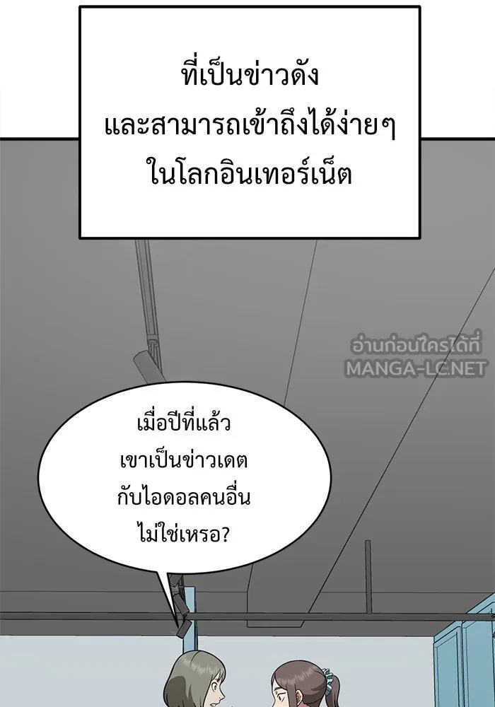 ช่วยเปลี่ยนฉันที ตอนที่ 121. ซูดูนา 20 รูปที่ 18