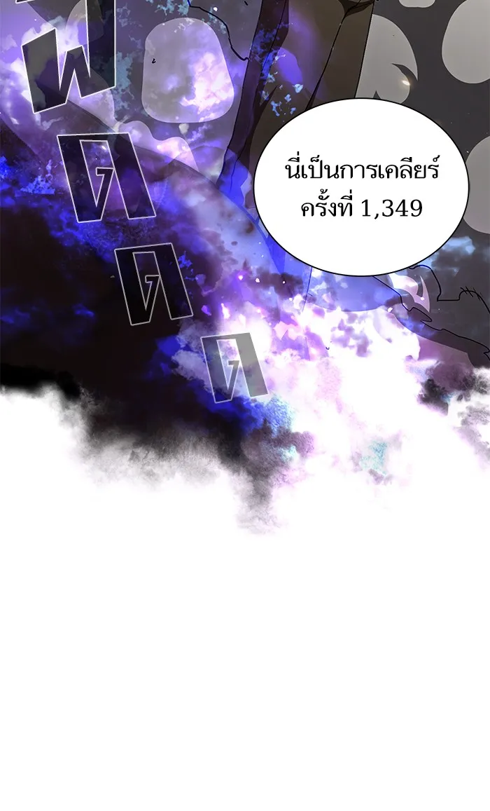 ผู้เล่นขั้นเทพแห่งหอคอยฝึกสอน ตอนที่ 02 รูปที่ 28