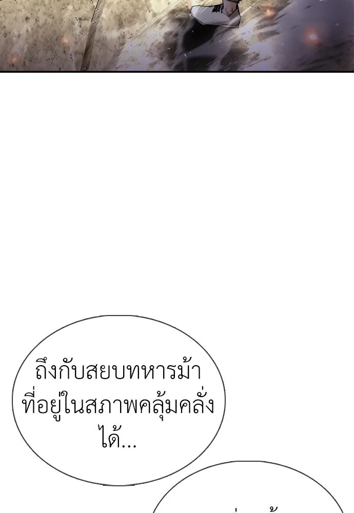 สุภาพบุรุษสูทดำ ตอนที่ 29 รูปที่ 119