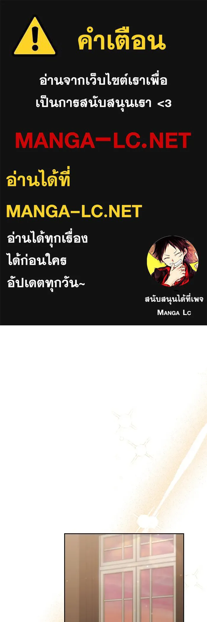 อยู่ดี ๆ ก็มีนางเอกนิยายเป็นเพื่อนบ้าน ตอนที่ 17 รูปที่ 1