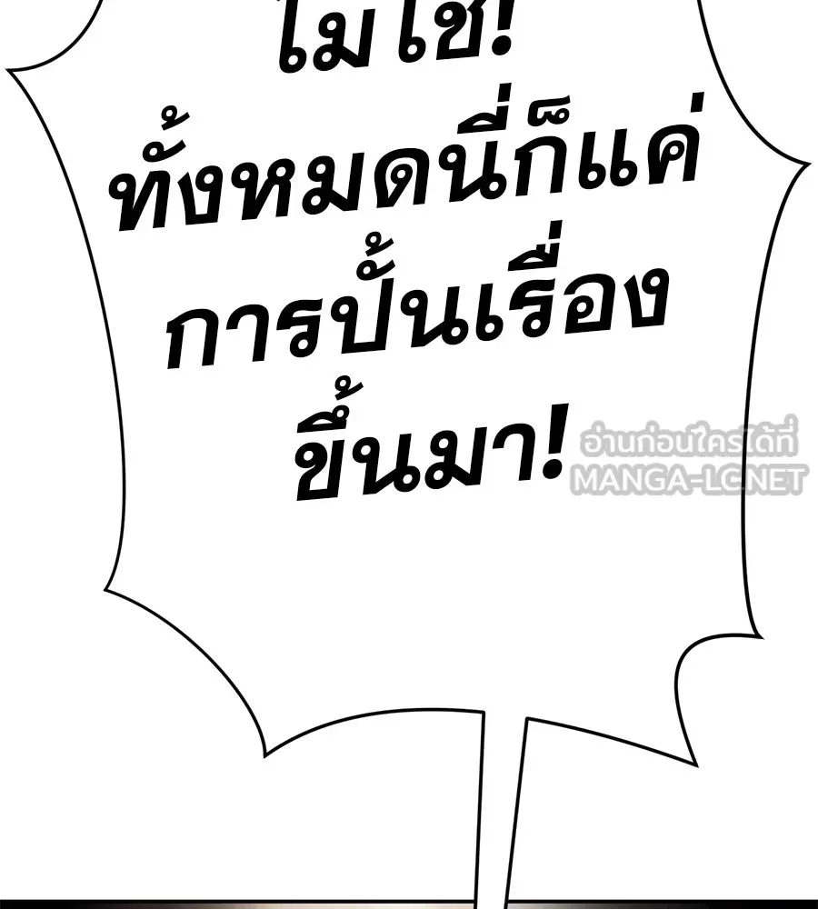 คอลเซ็นเตอร์เปลี่ยนชีวิต ตอนที่ 28 ความกล้าที่จะยืนหยัด รูปที่ 144