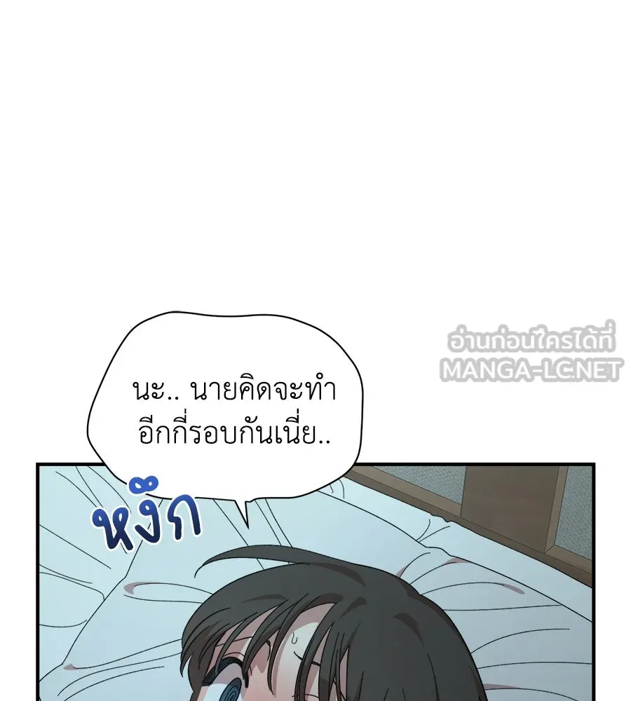 เพื่อนกันมันส์เกิน ตอนที่ 14 รูปที่ 57
