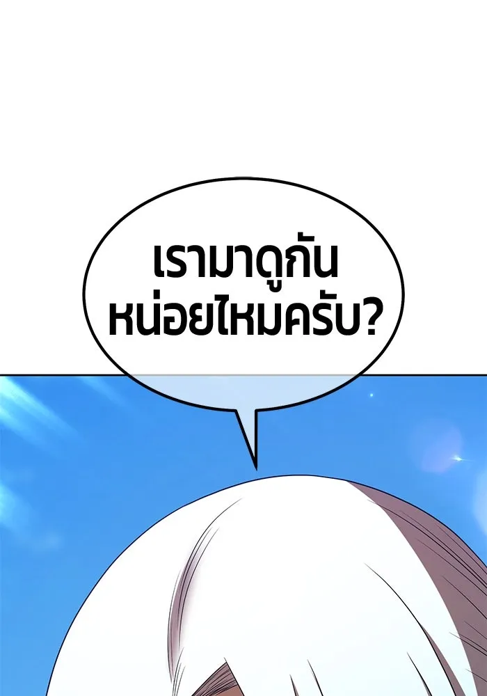 +99 ท่อนไม้พร้อมบวก ตอนที่ 34 ปีศาจ (1) รูปที่ 287