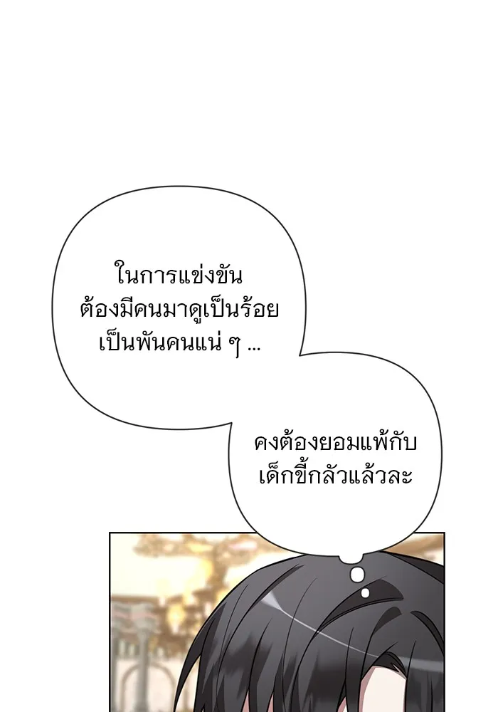 อะคาเดมีนี้เห็นทีจะเจ๊ง ตอนที่ 4 รูปที่ 154