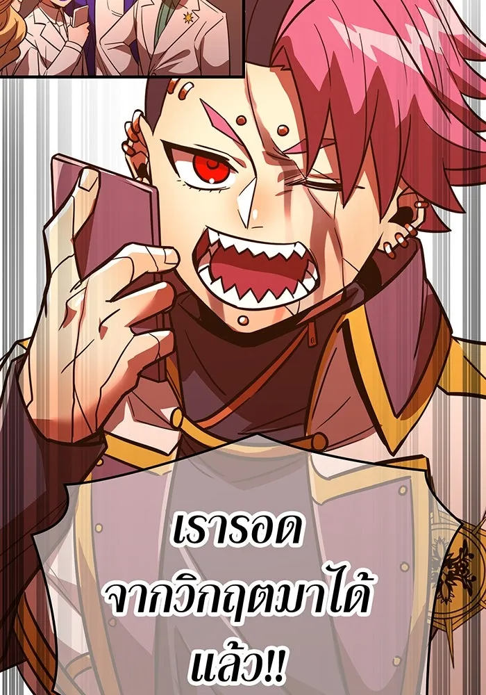 เพลเยอร์เลือดเทวะ ตอนที่ 46 อัปเดต รูปที่ 145