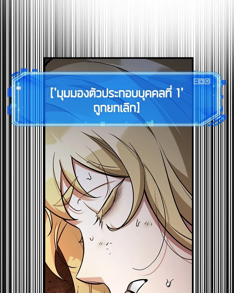 Omniscient Reader อ่านชะตาวันสิ้นโลก ตอนที่ 46 เรื่องเล่าใหม่ (1) รูปที่ 77