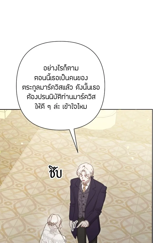 แด่ใจที่ไร้รัก ตอนที่ 11 รูปที่ 76