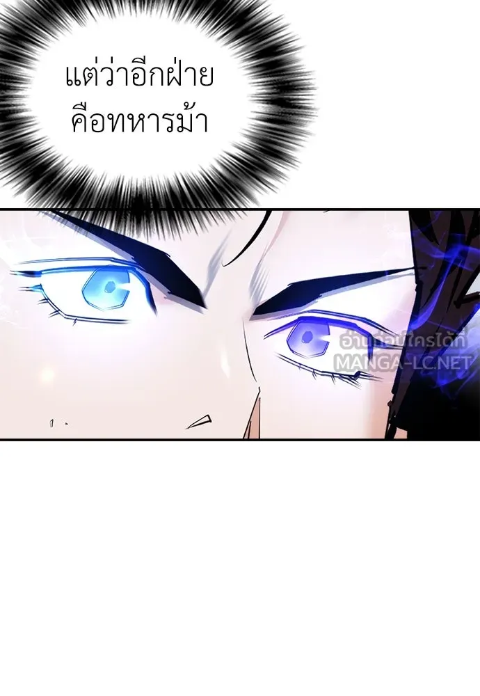 สุภาพบุรุษสูทดำ ตอนที่ 29 รูปที่ 51