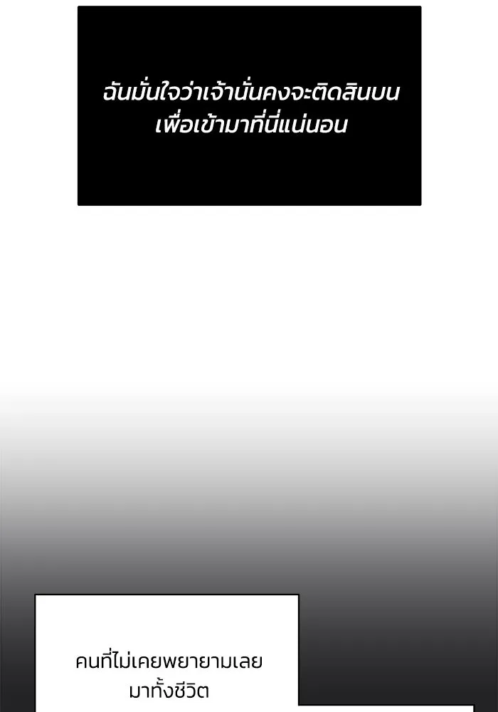 ชีวิตพลิกผันของลอร์ดผู้เกียจคร้าน ตอนที่ 6 ตื่นจากความฝัน รูปที่ 22