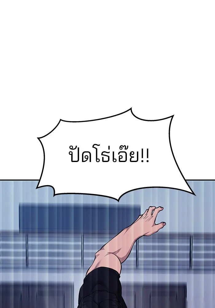 เลวฟาดเลว ตอนที่ 30 รูปที่ 79
