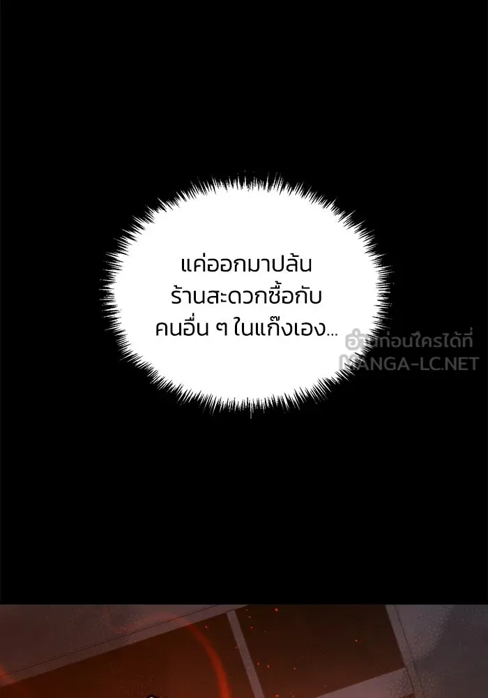 The Lone Necromancer ตอนที่ 16 รูปที่ 6