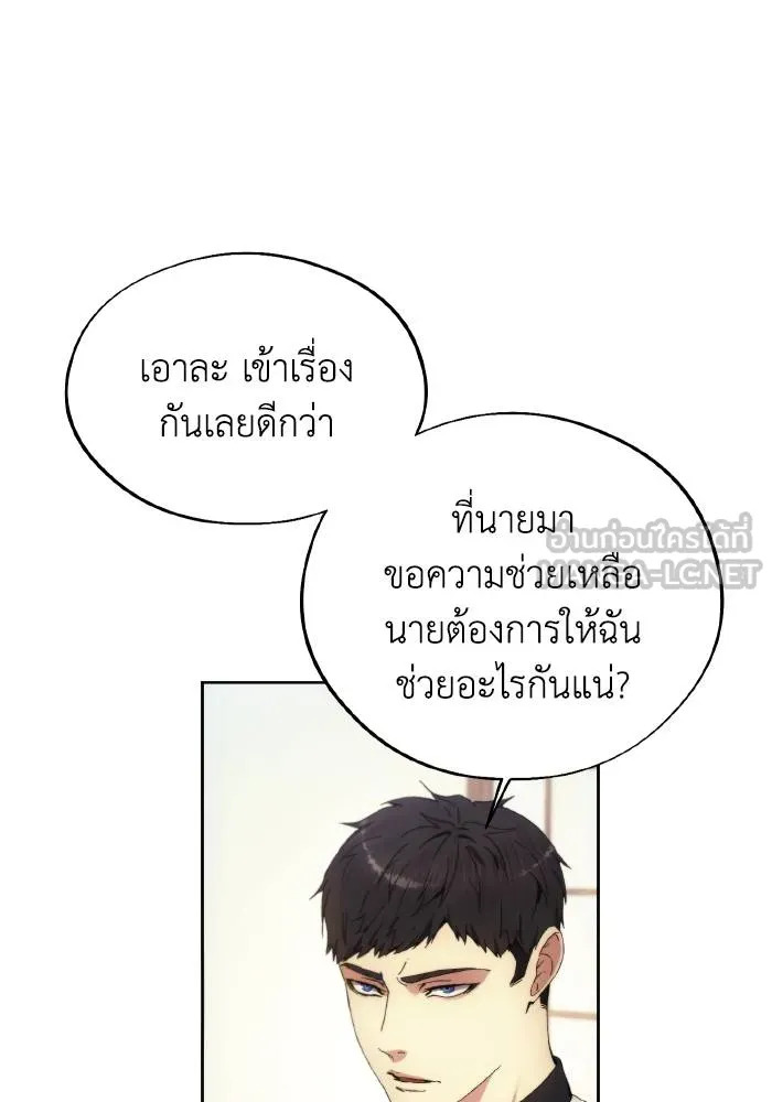 ศึกชิงบัลลังก์เทพเจ้ ตอนที่ 103 รูปที่ 6