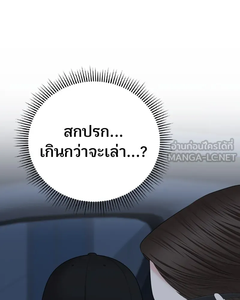 จ้า แม่คนสวย ตอนที่ 24 รูปที่ 66