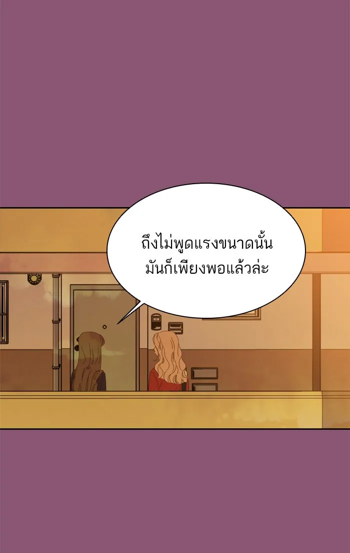 ฉันมันร้าย หรือเพราะโลกไม่น่ารัก ตอนที่ 81 รูปที่ 67