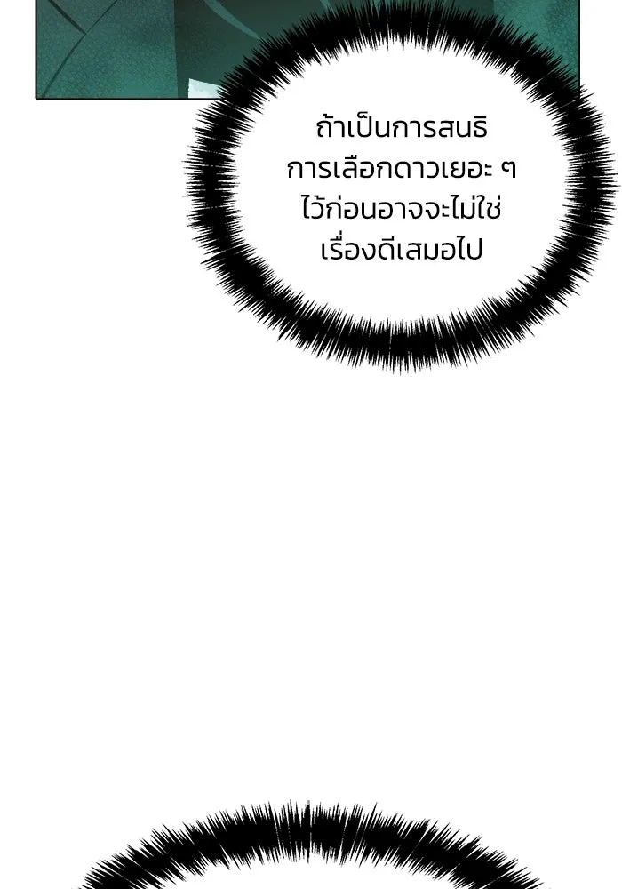 The Lone Necromancer ตอนที่ 19 รูปที่ 119