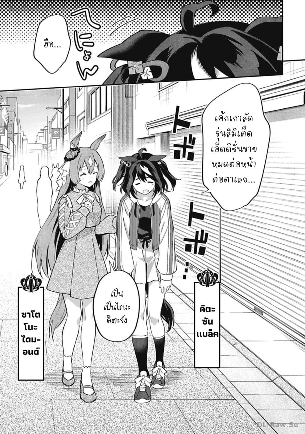 Manga-lc-com อ่านมังงะ อ่านการ์ตูน ออนไลน์ ฟรี Uma Musume – Pretty Derby Uma Musumeshi ตอนที่ 1 2 3 4 5 6 7 8 9 10 11 12 13 14 ฟรี ไม่มีโฆษณา Manga-lc - อ่าน มังงะ อ่าน การ์ตูน ออนไลน์ อ่านมังงะ ฟรี