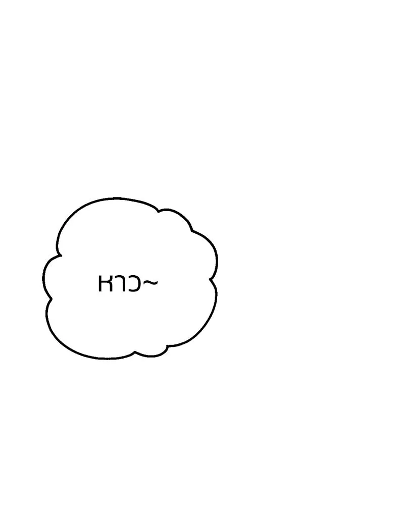 จุ๊บรัก คุณหมาป่า ตอนที่ 5 รูปที่ 77