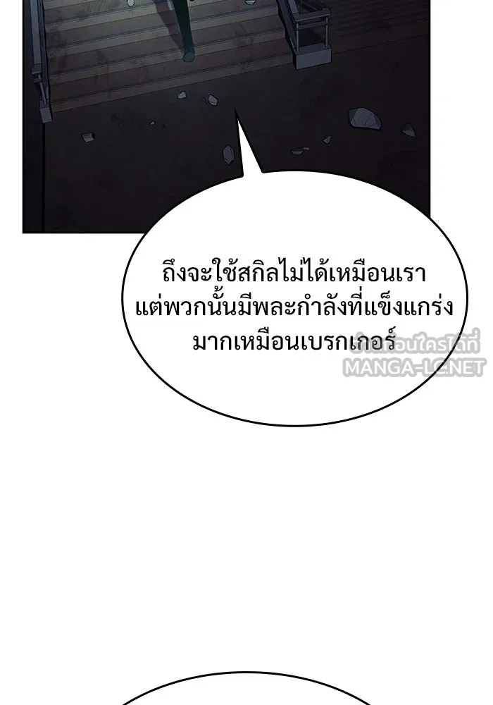 ผู้เล่นหน้าใหม่เลเวลแมกซ์ ตอนที่ 64 ไหโสโครก (1) รูปที่ 3