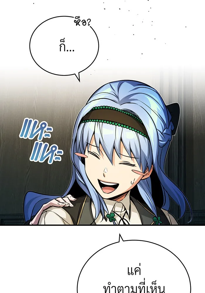 จอมเวทเกิดใหม่ในรอบ 66666 ปี ตอนที่ 73 รูปที่ 121
