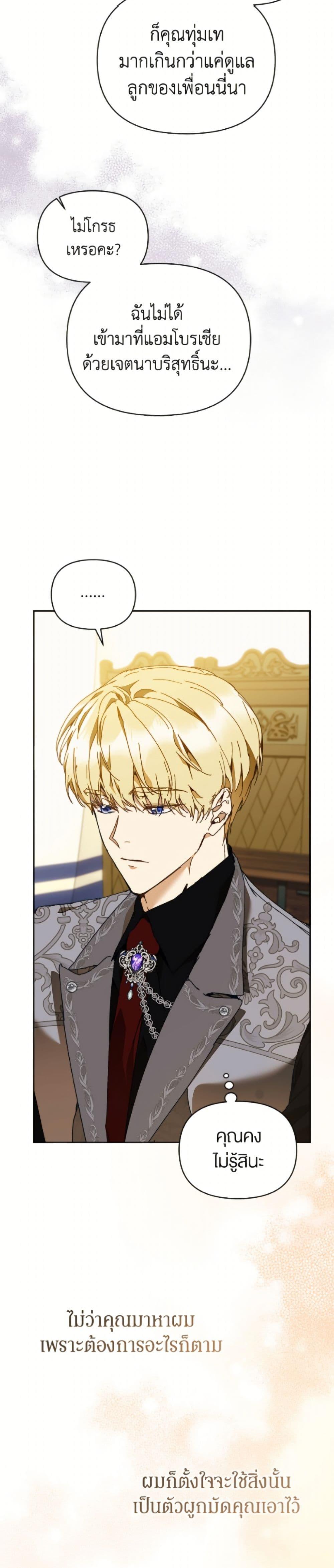 Manga-lc-com อ่านมังงะ อ่านการ์ตูน ออนไลน์ ฟรี I’m the Villainous Male Lead’s Terminally-Ill Aunt ตอนที่ 1 2 3 4 5 6 7 8 9 10 11 12 13 14 ฟรี ไม่มีโฆษณา Manga-lc - อ่าน มังงะ อ่าน การ์ตูน ออนไลน์ อ่านมังงะ ฟรี