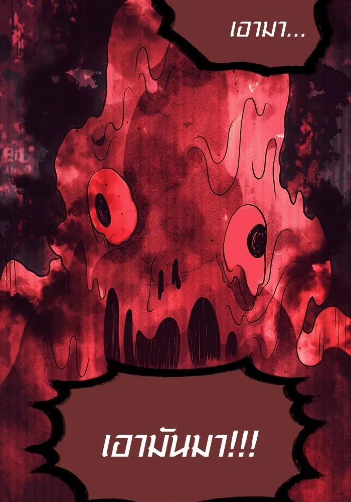 พลิกชะตาคว้าไอเทมระดับเทพ ตอนที่ 46 รูปที่ 38