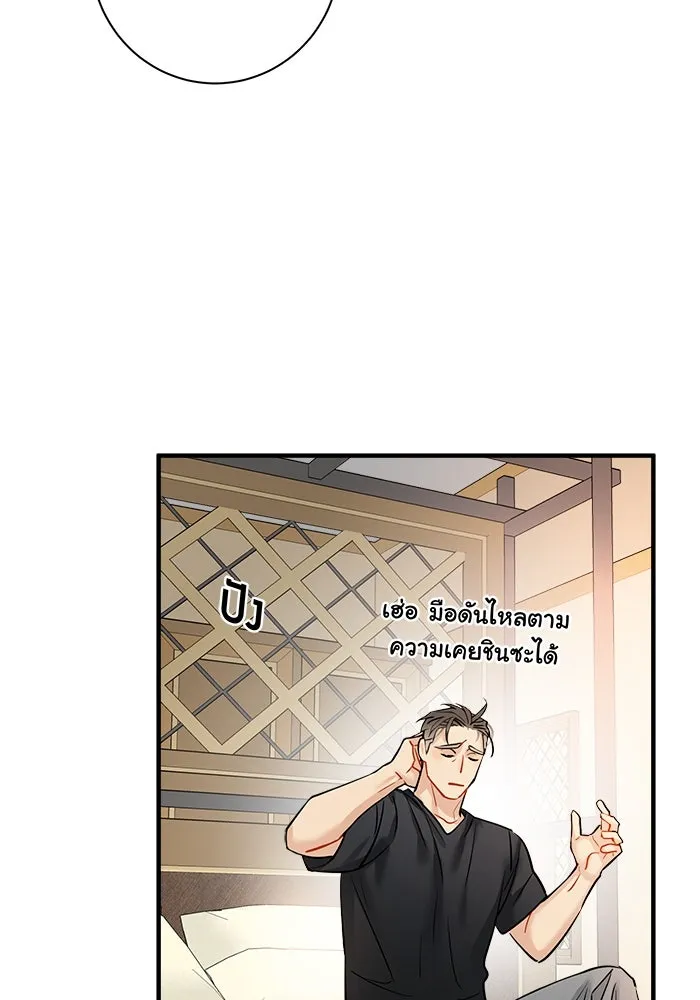 Good Gosh Daddy ตอนที่ 17 ปรับความเข้าใจ รูปที่ 53