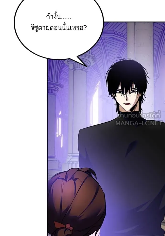 Return to Player ตอนที่ 189 รูปที่ 86
