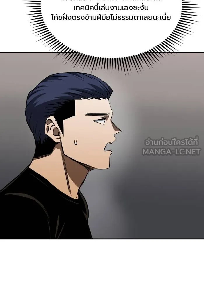 ราชาแห่งอ็อกทากอน ตอนที่ 77 รูปที่ 48