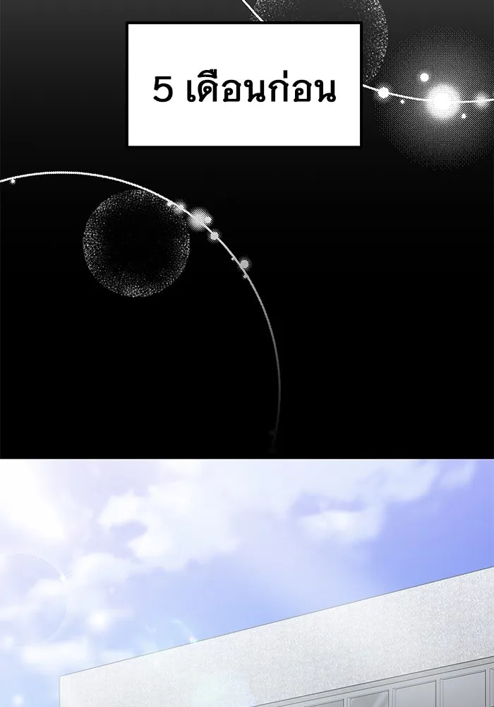 ราชินีนักบู๊ ตอนที่ 40 รูปที่ 34