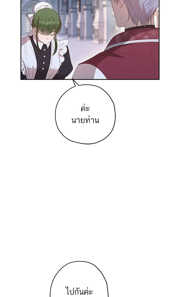 หวานใจสุดโหดโหมดเชื่อง ตอนที่ 38 รูปที่ 73