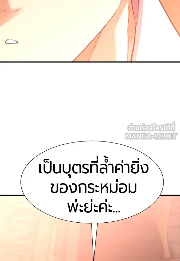 ยอดสถาปนิกผู้พิทักษ์อาณาจักร ตอนที่ 167 รูปที่ 45