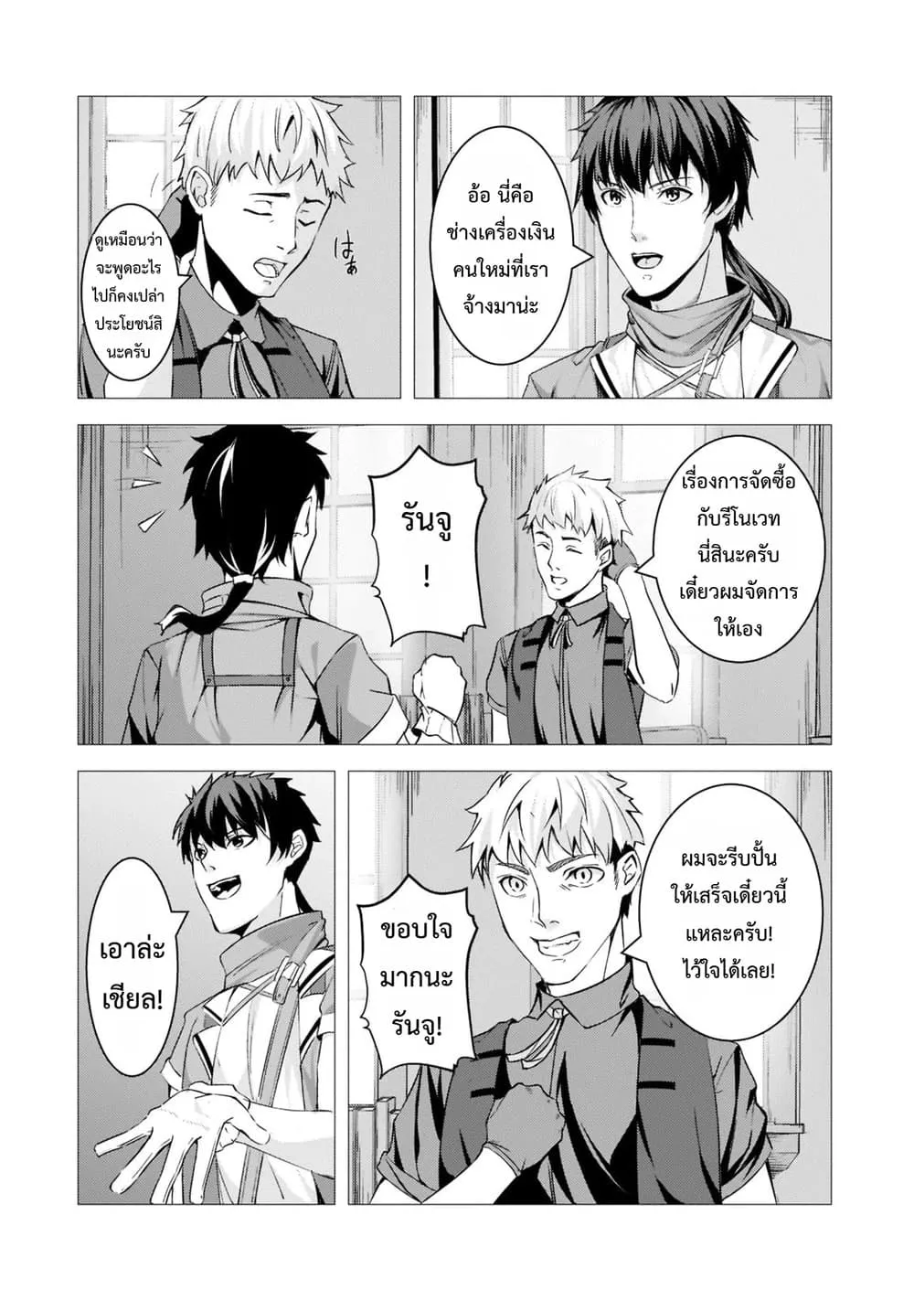 Manga-lc-com อ่านมังงะ อ่านการ์ตูน ออนไลน์ ฟรี Tsuihou Sareta S-kyuu Kanteishi wa Saikyou no Guild wo Tsuku ตอนที่ 1 2 3 4 5 6 7 8 9 10 11 12 13 14 ฟรี ไม่มีโฆษณา Manga-lc - อ่าน มังงะ อ่าน การ์ตูน ออนไลน์ อ่านมังงะ ฟรี