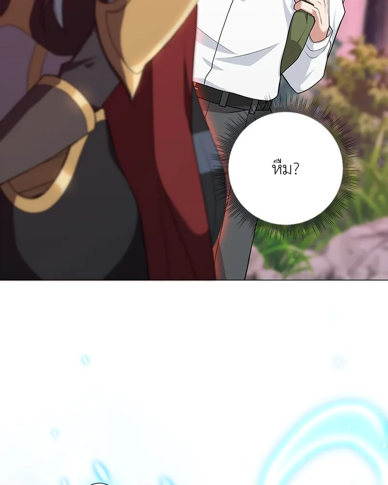 คนสวนโลกฮันเตอร์ ตอนที่ 14 รูปที่ 77