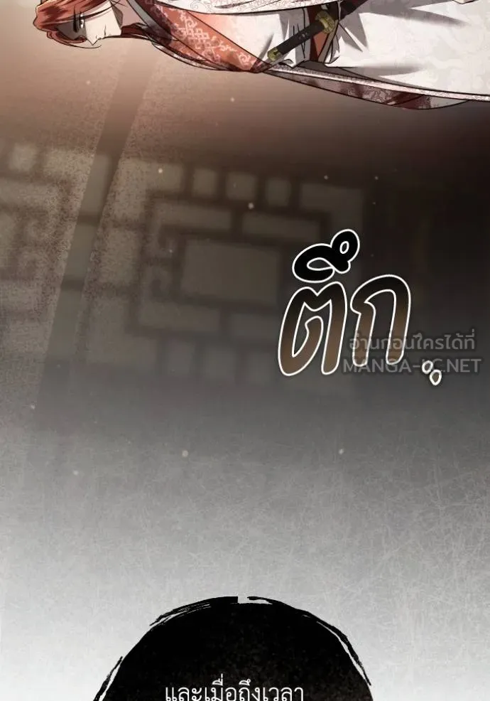 ยามหมาป่าทมิฬ ตอนที่ 47 รูปที่ 140