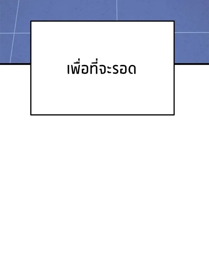 โทษที พื้นที่นี้ ตอนที่ 12 รูปที่ 197