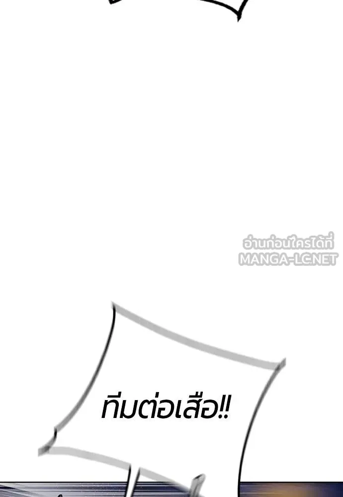 Jungle Juice ตอนที่ 158 รูปที่ 133