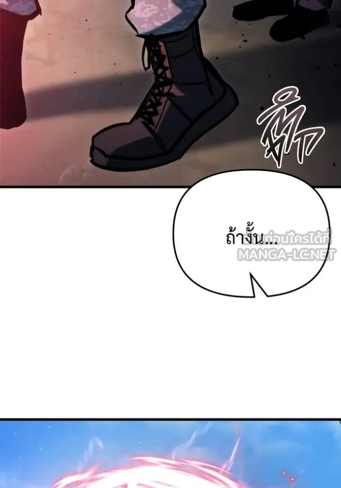 โกดังลับหลังโลกแตก ตอนที่ 31 รูปที่ 78