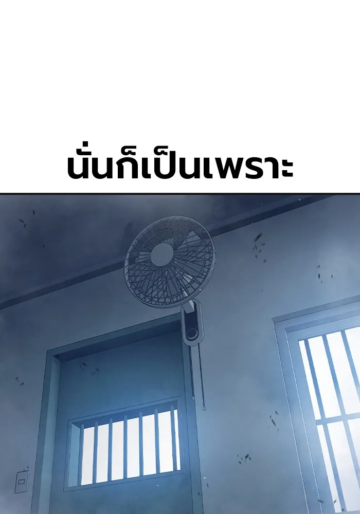 เยาวชนคนคุก ตอนที่ 33 รูปที่ 203