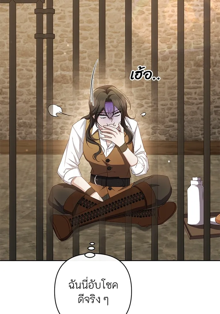 อยู่ดี ๆ ก็มีนางเอกนิยายเป็นเพื่อนบ้าน ตอนที่ 8 รูปที่ 35