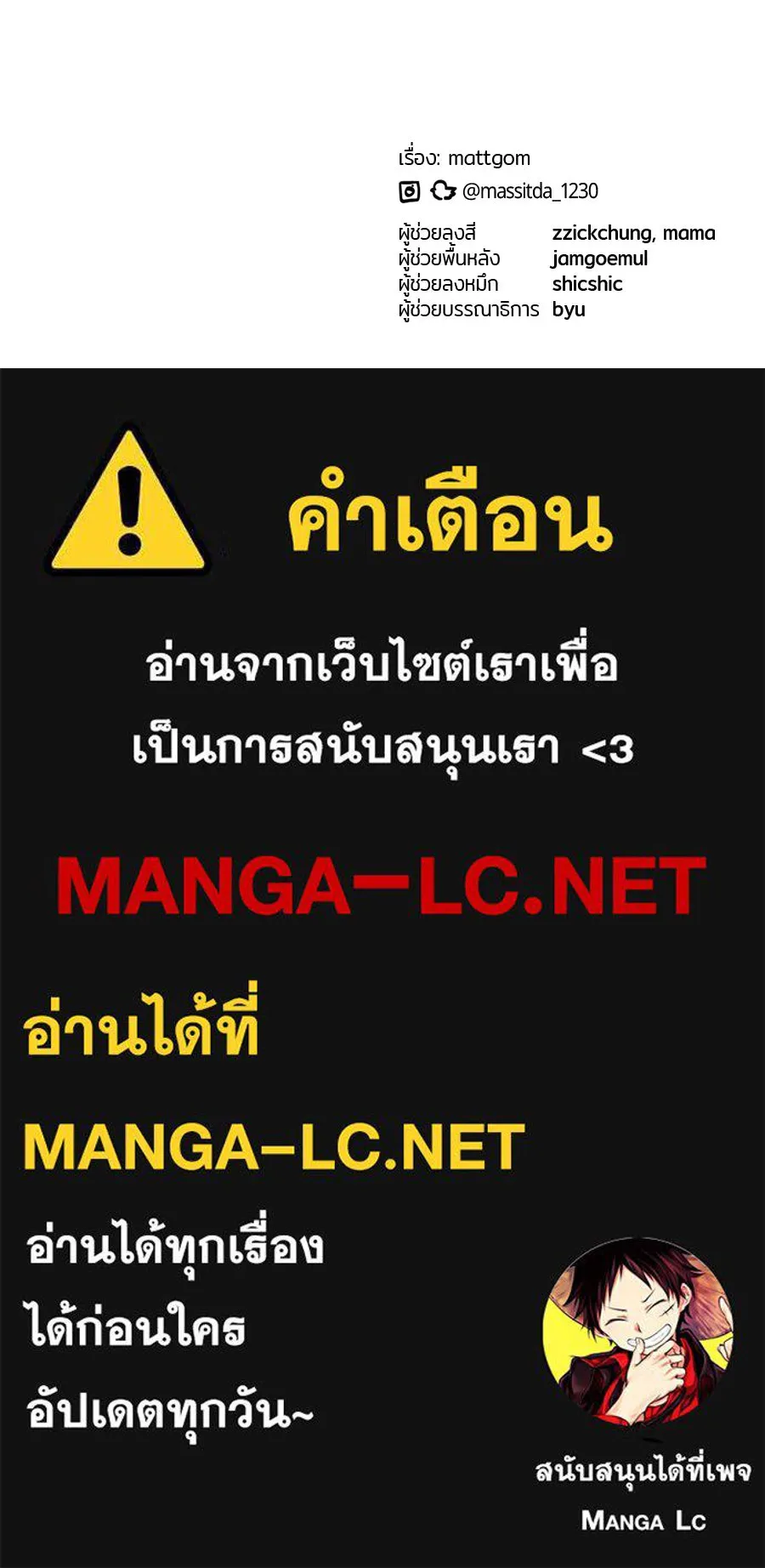 ย้อนเวลามาเป็นมักเน่ ตอนที่ 6 รูปที่ 131