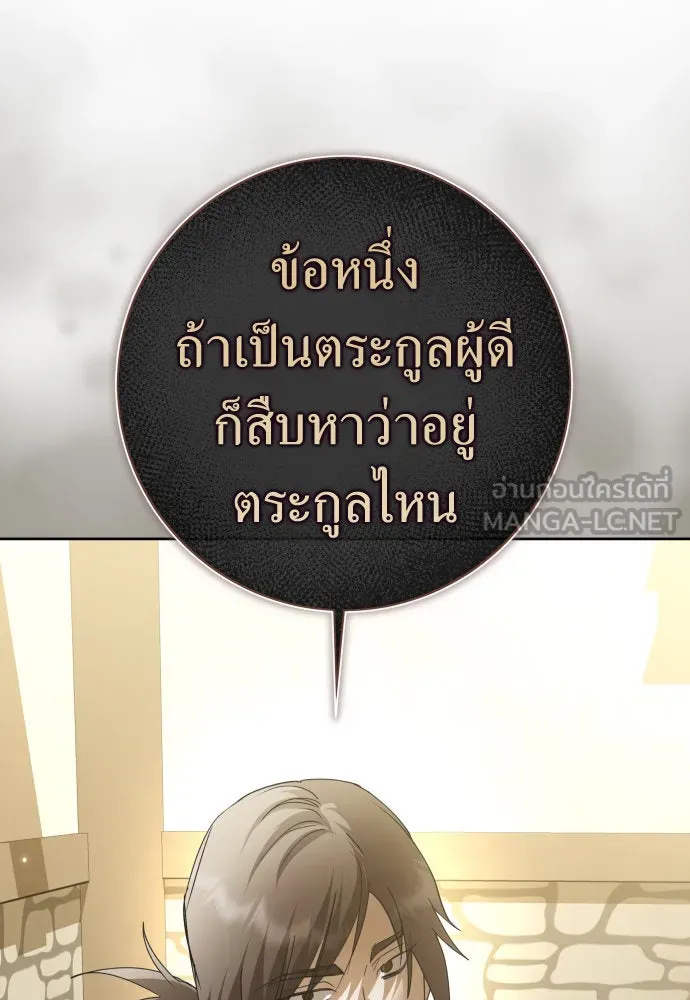 ชิงชีวิตพลิกลิขิตชะตา ตอนที่ 205. ดวงตะวันของข้า(1) รูปที่ 96